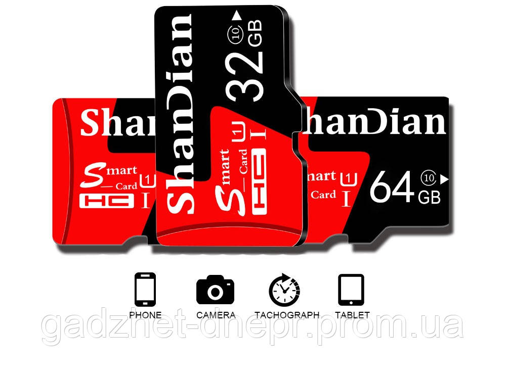 Карта памяти 32 GB. MicroSDHC ShanDian. CLASS 10 U1+ Adapter. - фото 6 - id-p1314590024