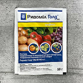 Фунгіцид Ридоміл Голд 50 г Syngenta