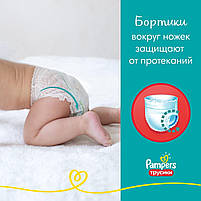 Підгузки-трусики дитячі Pampers Pants Maxi 4 (9-14 кг) Giant Pack, 66 шт, фото 5