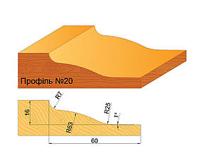D160 Фільонка (бистроріжуча сталь марка Р6М5), Профіль№20