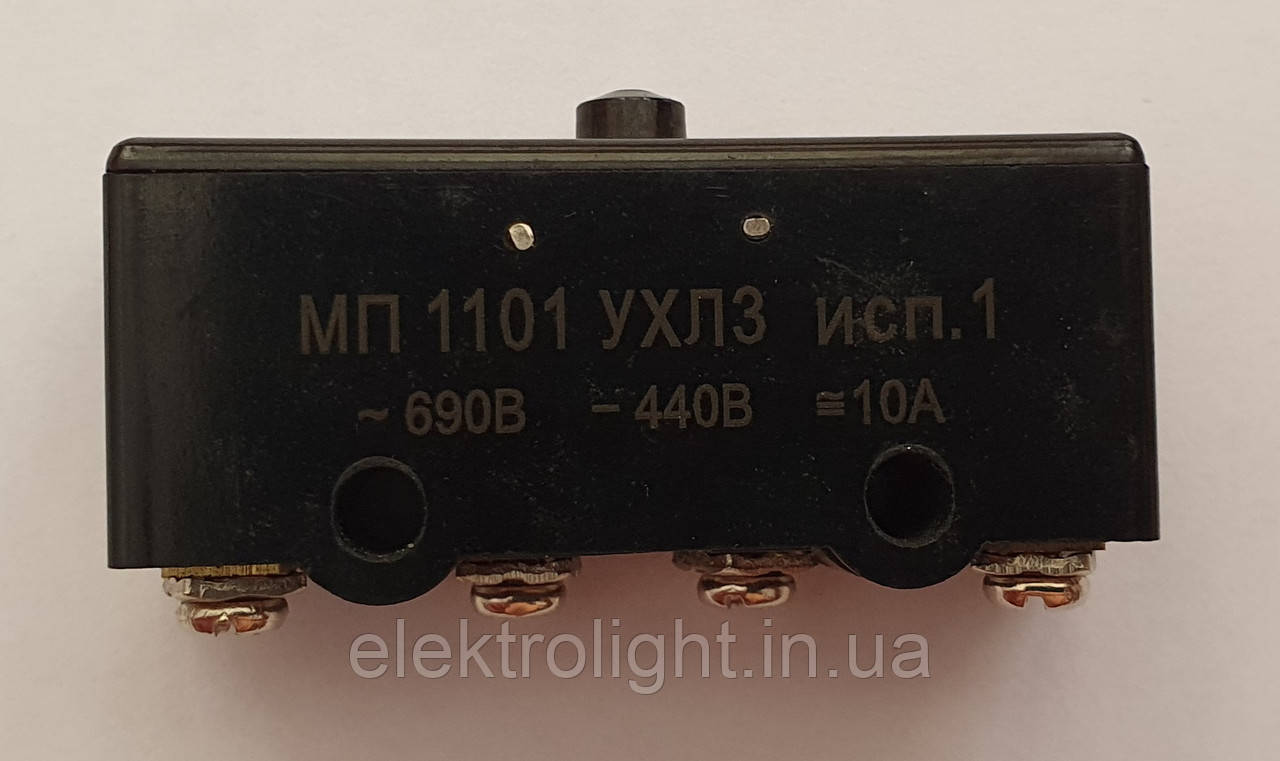 Мікровимикач МП1101 У3 сип. 1