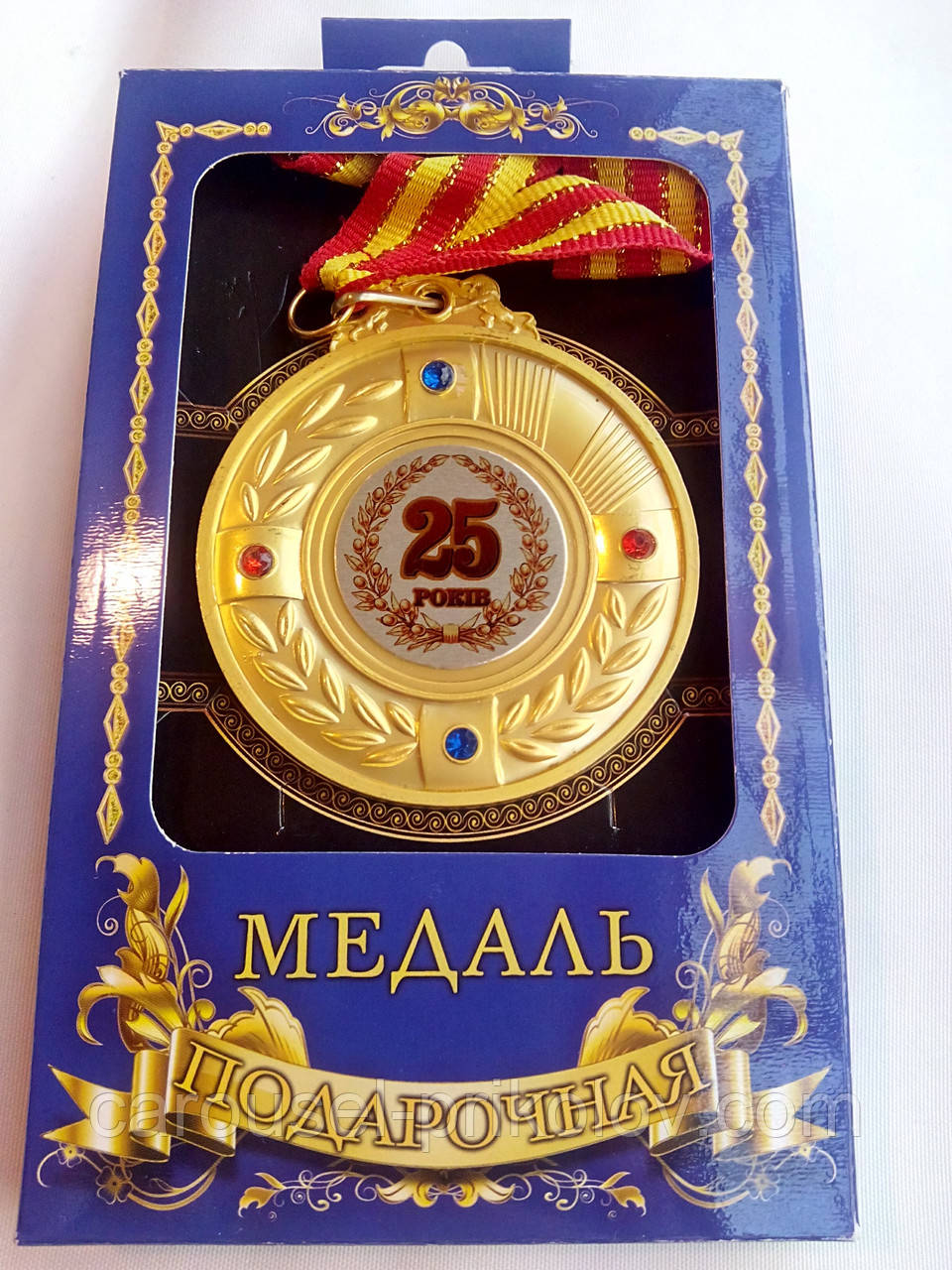 Медаль ювілейна 25 років