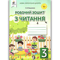 Робочий зошит з читання 3 клас Авт: Вашуленко О. Вид: Освіта