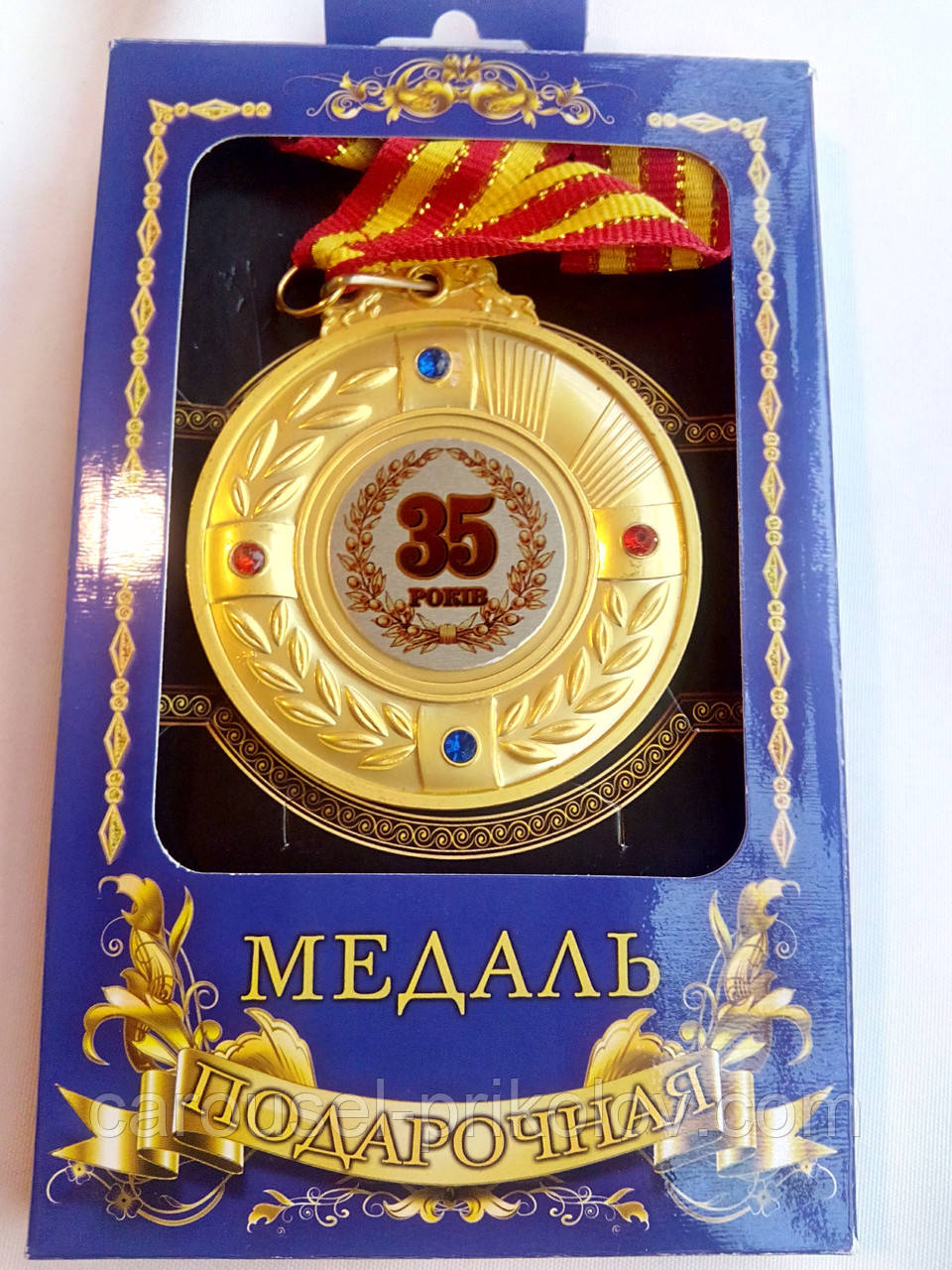 Медаль ювілейна 35 років