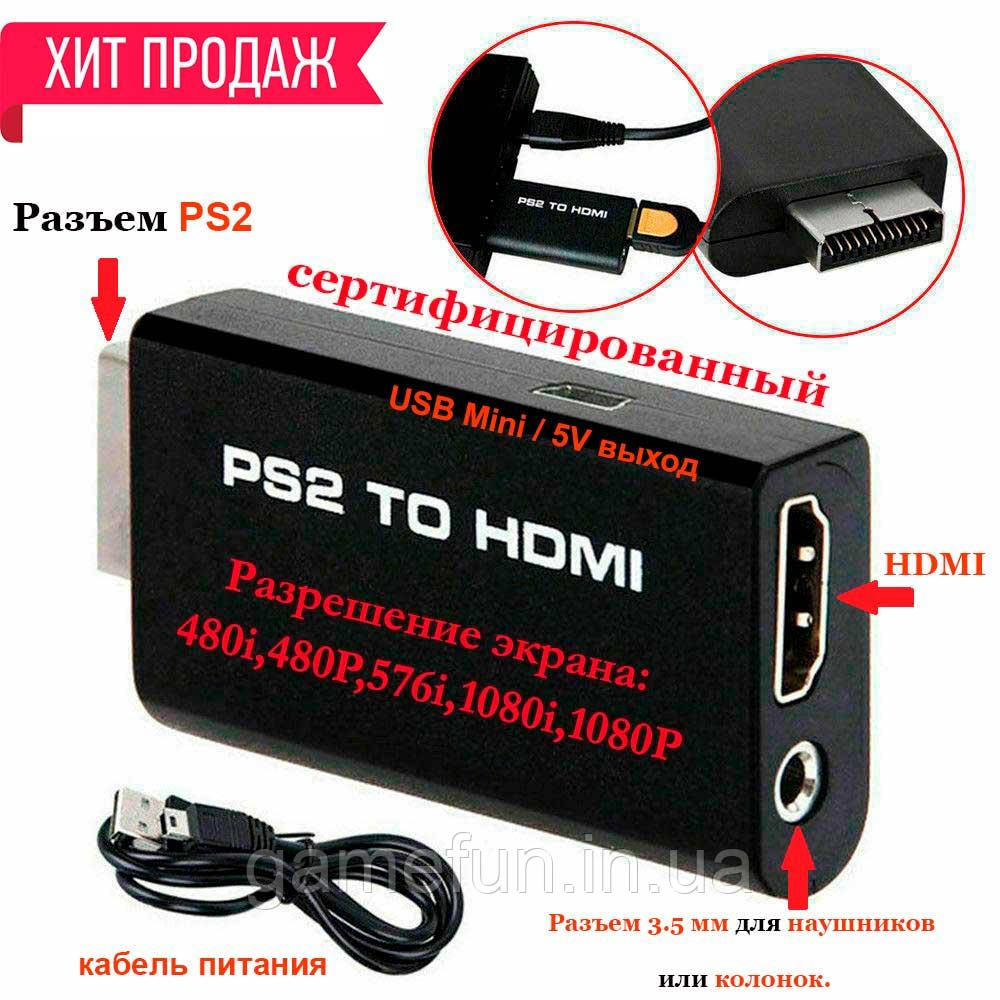 PS2 на HDMI Video Converter + Audio вихід (Сертифікований)