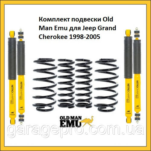 Комплект підвіски Old Man Emu Sport Jeep Grand Cherokee 1998-2005