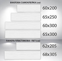 Наклейка на кухонний фартух 65 х 250 см, з фотодруком та захисною ламінацією хвилі під гіпс (БП-s_3d1002), фото 3