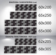 Наклейка на кухонний фартух 60 х 200 см, з фотодруком та захисною ламінацією текстура з 3д ефектом (БП-s_3d1007), фото 4