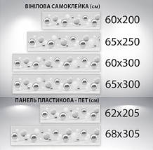 Наклейка на кухонний фартух 60 х 200 см, з фотодруком та захисною ламінацією дзеркальні та білі кулі (БП-s_3d1011), фото 5