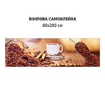 Наклейка на кухонний фартух 60 х 200 см, з фотодруком та захисною ламінацією кавові зерна з чашками (БП-s_ed638), фото 3