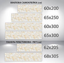 Наклейка на кухонний фартух 60 х 200 см, з фотодруком та захисною ламінацією з текстурою стіни (БП-s_3d1015), фото 4