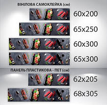 Наклейка на кухонний фартух 60 х 200 см, з фотодруком та захисною ламінацією вино з келихом (БП-s_ed641), фото 3
