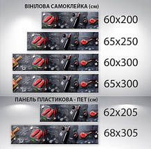 Наклейка на кухонний фартух 60 х 200 см, з фотодруком та захисною ламінацією ресторанний набір (БП-s_ed642), фото 5