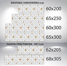 Наклейка на кухонний фартух 60 х 200 см, з фотодруком та захисною ламінацією з біло-золотою плиткою (БП-s_3d1022), фото 3