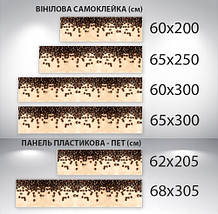 Наклейка на кухонний фартух 60 х 200 см, з фотодруком та захисною ламінацією кавові зерна (БП-s_ed648), фото 4