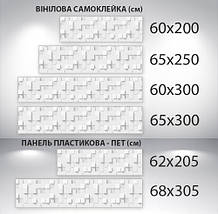 Наклейка на кухонний фартух 60 х 200 см, з фотодруком та захисною ламінацією світла плитка (БП-s_3d1025), фото 3
