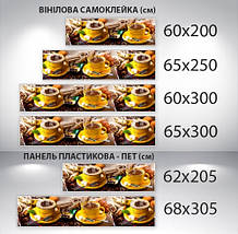 Наклейка на кухонний фартух 60 х 200 см, з фотодруком та захисною ламінацією кава з круасаном (БП-s_ed659), фото 4