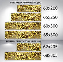 Наклейка на кухонний фартух 60 х 200 см, з фотодруком та захисною ламінацією куби золоті (БП-s_ab083), фото 3