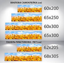Наклейка на кухонний фартух 60 х 200 см, з фотодруком та захисною ламінацією соняшники (БП-s_fl11481), фото 3
