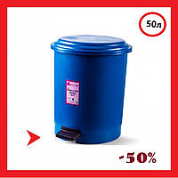 Кошик для сміття з педаллю синя пластикова кругла 50л PK-50 107 з внутрішнім відром Туреччина