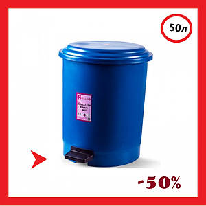Кошик для сміття з педаллю синя пластикова кругла 50л PK-50 107 з внутрішнім відром Туреччина