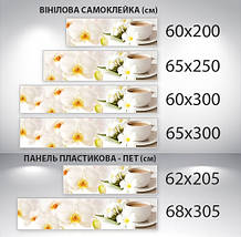 Наклейка на кухонний фартух 60 х 200 см, з фотодруком та захисною ламінацією орхідеї та кава (БП-s_fl11687), фото 4