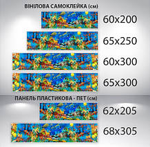 Наклейка на кухонний фартух 60 х 200 см, з фотодруком та захисною ламінацією морські мешканці (БП-s_an163), фото 3
