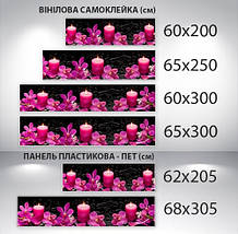 Наклейка на кухонний фартух 60 х 200 см, з фотодруком та захисною ламінацією квіти зі свічками (БП-s_fl11704), фото 3