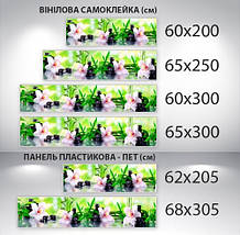 Наклейка на кухонний фартух 60 х 200 см, з фотодруком та захисною ламінацією орхідеї та бамбук (БП-s_fl11710), фото 3