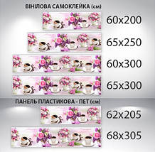 Наклейка на кухонний фартух 60 х 200 см, з фотодруком та захисною ламінацією квіти та чашка кави (БП-s_fl11712), фото 4