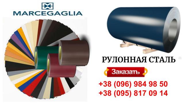Сталь рулонная Сталь рулонная в листах