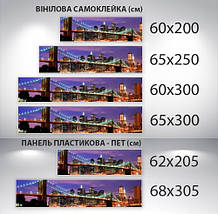 Наклейка на кухонний фартух 60 х 200 см, з фотодруком та захисною ламінацією Бруклінський міст (БП-s_ar309), фото 3