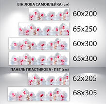 Наклейка на кухонний фартух 60 х 200 см, з фотодруком та захисною ламінацією білі орхідеї на воді (БП-s_fl11742), фото 3