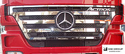Грати з нержавіючої сталі для "Mercedes-Benz" Actros MP2 - MP3 (2003—2011)