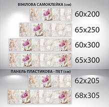 Наклейка на кухонний фартух 60 х 200 см, з фотодруком та захисною ламінацією Лондон (БП-s_fl11753), фото 3
