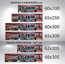 Наклейка на кухонний фартух 60 х 200 см, з фотодруком та захисною ламінацією бруклінський міст з вогнями (БП-s_br109), фото 4