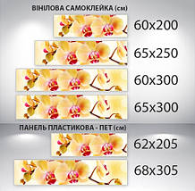 Наклейка на кухонний фартух 60 х 200 см, з фотодруком та захисною ламінацією орхідеї жовті (БП-s_fl203), фото 3
