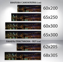Наклейка на кухонний фартух 60 х 200 см, з фотодруком та захисною ламінацією нічний міст в Брукліні (БП-s_br131), фото 3