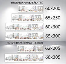 Наклейка на кухонний фартух 60 х 200 см, з фотодруком та захисною ламінацією вулиці Парижа графіка (БП-s_cd159), фото 4