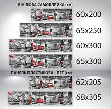 Наклейка на кухонний фартух 60 х 200 см, з фотодруком та захисною ламінацією вулиці Лондона з мостами (БП-s_cd160), фото 2