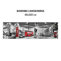 Наклейка на кухонний фартух 60 х 200 см, з фотодруком та захисною ламінацією вулиці Лондона з мостами (БП-s_cd160), фото 3