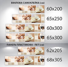 Наклейка на кухонний фартух 60 х 200 см, з фотодруком та захисною ламінацією СПА тематика (БП-s_df147), фото 4