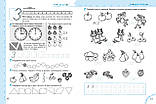 Вчимось рахувати без проблем Крок до школи 4-6 років  Федієнко В. Школа, фото 3