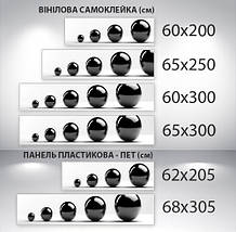 Наклейка на кухонний фартух 60 х 200 см, з фотодруком та захисною ламінацією кулі чорні на білому тлі (БП-s_df158), фото 4