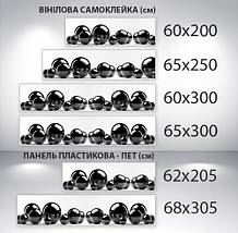 Наклейка на кухонний фартух 60 х 200 см, з фотодруком та захисною ламінацією з кулями чорними (БП-s_df159), фото 4