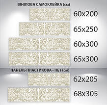 Наклейка на кухонний фартух 60 х 200 см, з фотодруком та захисною ламінацією бежеві візерунки (БП-s_tx105), фото 3