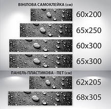 Наклейка на кухонний фартух 60 х 200 см, з фотодруком та захисною ламінацією краплі дощу (БП-s_tx227), фото 2