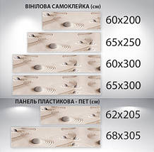 Наклейка на кухонний фартух 60 х 200 см, з фотодруком та захисною ламінацією хвилі на піску (БП-s_df167), фото 5