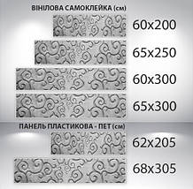 Наклейка на кухонний фартух 60 х 200 см, з фотодруком та захисною ламінацією сталевий орнамент (БП-s_tx228), фото 3