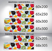 Наклейка на кухонний фартух 60 х 200 см, з фотодруком та захисною ламінацією ягоди в бризках води (БП-s_ed050), фото 3